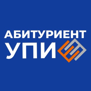 Telegram profile photo for Абитуриент УПИШ УрФУ