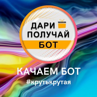 Telegram profile photo for КОМАНДА КРУТЬКРУТАЯ