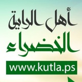 Telegram profile photo for الكتلة الإسلامية- الضفة الغربية (الصفحة الاحتياطية)