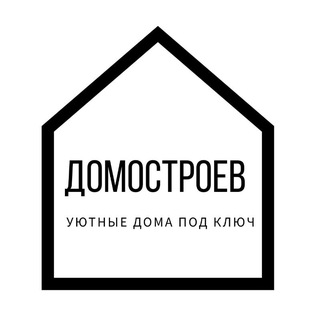 Telegram profile photo for Домостроев РБ. Строительство и продажа домов. Коттеджи под ключ