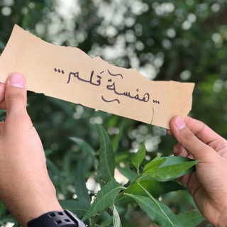 Telegram profile photo for همسة قِٰـِۢلم🎗🇮🇶