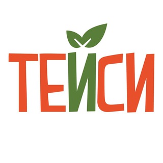 Telegram profile photo for ТЕЙСИ. Фабрика-кухня