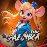 Telegram profile photo for GAECHKA PUBG