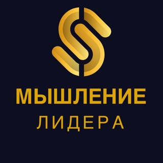 Telegram profile photo for Мышление Лидера
