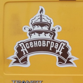 Telegram profile photo for Асеновград Старый Оскол