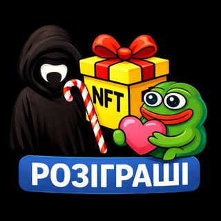 Telegram profile photo for Розіграші UA