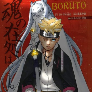 Telegram profile photo for Boruto Two Blue Vortex Manga🧿