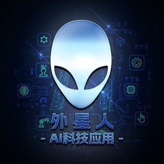 Telegram profile photo for 公群L组3077-外星人记账机器人/机器人定制-公群七天担保-2000U(ALIEN👽QUill)