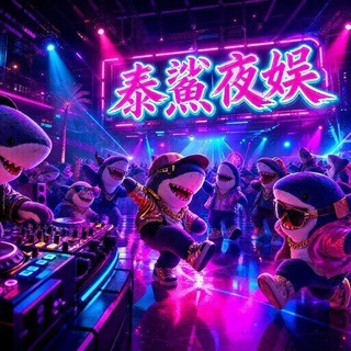 Telegram profile photo for 💗鯊嬌兒🦈主頻道