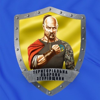 Telegram profile photo for Штаб 🇺🇦 Оборони Згурівщини