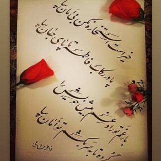 Telegram profile photo for 🌷رقص واژهها🌷
