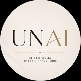 Telegram profile photo for UNAI | Новый уровень