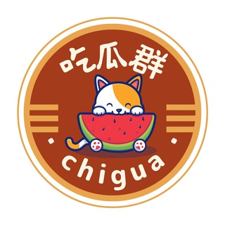Telegram profile photo for 奇趣百科 吃瓜视频 华人每日吃瓜 华人吃瓜