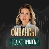 Telegram profile photo for Финансы под контролем с Оксаной Кавериной