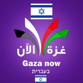 Telegram profile photo for Arabic Now - בעברית 🇮🇱