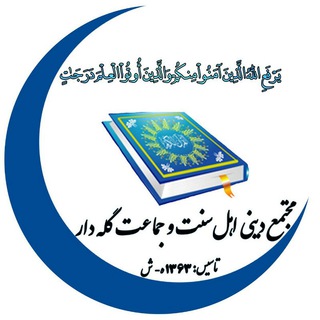 Telegram profile photo for مجتمع دینی گلهدار