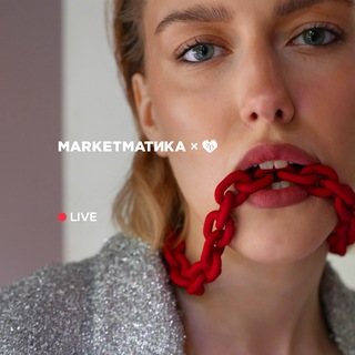 Telegram profile photo for MARKETMATIKA Цепи
