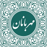 Telegram profile photo for کانال تبادلات مهربانان