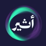 Telegram profile photo for Atheer - أثير