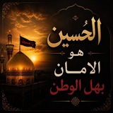 Telegram profile photo for هدية صاحب الزمان