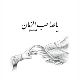 Telegram profile photo for نـمـسـات الأنـتـظـار 🍃🪐