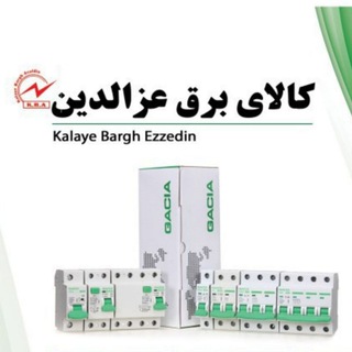 Telegram profile photo for کالای برق عزالدین
