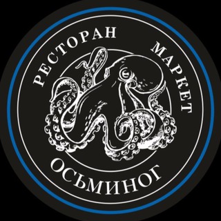 Telegram profile photo for Осьминог • сеть ресторанов