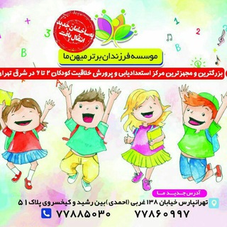 Telegram profile photo for فرزندان برتر میهن ما شعبه تهرانپارس