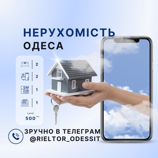 Telegram profile photo for Нерухомість Одеса