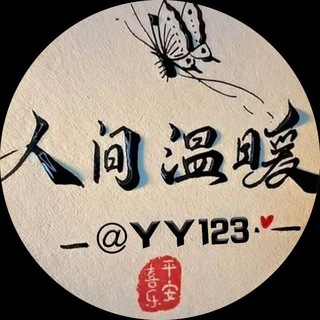 Telegram profile photo for 东南亚交流群@Svip