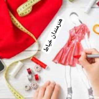 Telegram group profile photo for آموزشگاه هنرمندان خیاط اورامانات