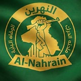 Telegram profile photo for Al-Nahrain