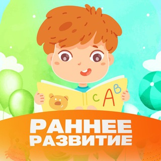 Telegram profile photo for НейроДетки | Раннее развитие