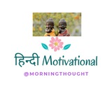 Telegram profile photo for 🇮🇳हिन्दी Motivational✍