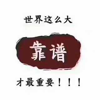 Telegram profile photo for 西藏“拉萨”【三联帮】榜单