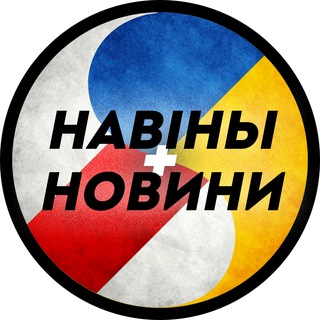 Telegram profile photo for 🗃 Навіны і Новини