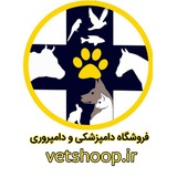 Telegram profile photo for فروشگاه محصولات دامپزشکی و دامپروری وتشاپ