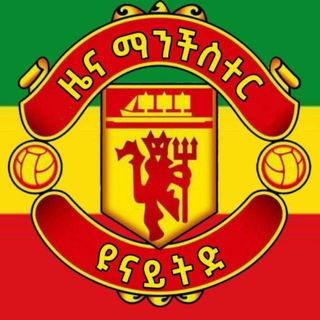 Telegram profile photo for ዜና ማንችስተር ዮናይትድ | Videos
