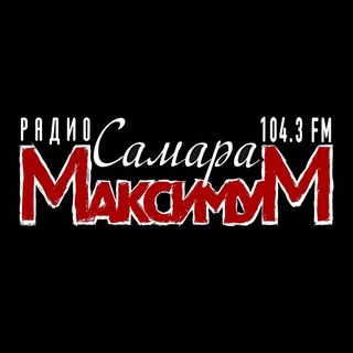 Telegram profile photo for Радио-Самара-Максимум