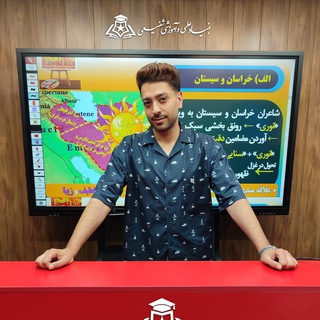 Telegram profile photo for علوم و فنون و ادبیات عمومی مشایخی