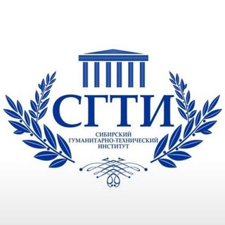 Telegram profile photo for СГТИ | Сибирский гуманитарно-технический институт 👩🎓