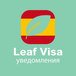 Telegram profile photo for Бот для записи в визовый центр Испании | Уведомления Leaf Visa | BLS | ВЦ | Испания через бота