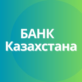 Telegram profile photo for Фридом Банк Казахстан - Сообщество