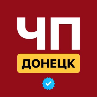 Telegram profile photo for ЧП Донецк | Макеевка | Новости ДНР 24/7 🔴