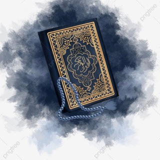 Telegram profile photo for كن مع الله