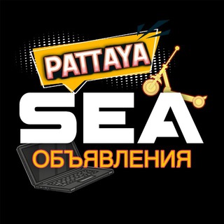 Telegram profile photo for Паттайя Барахолка 🇹🇭 Аренда