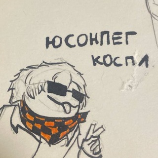 Telegram profile photo for юсонпег коспл