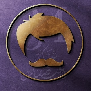 Telegram profile photo for الرجالي شركة رأفت صيام 3M للجملة