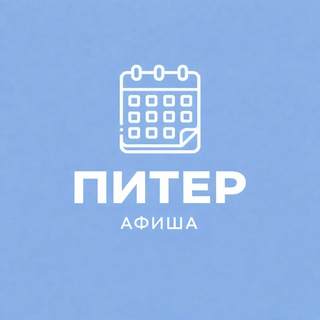 Telegram profile photo for Афиша Питер / Event360