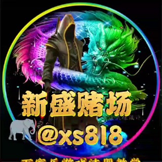 Telegram profile photo for 百家乐游戏注册下载app教学频道